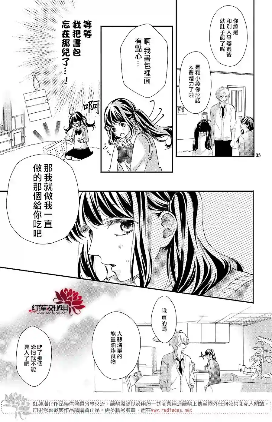 旭前辈的心之所属第10话