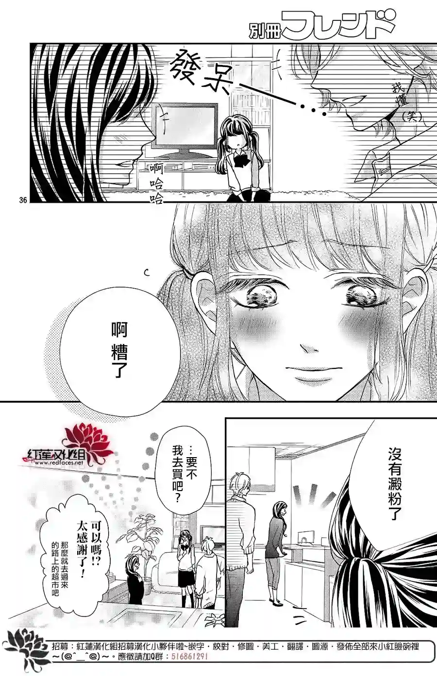 旭前辈的心之所属第10话