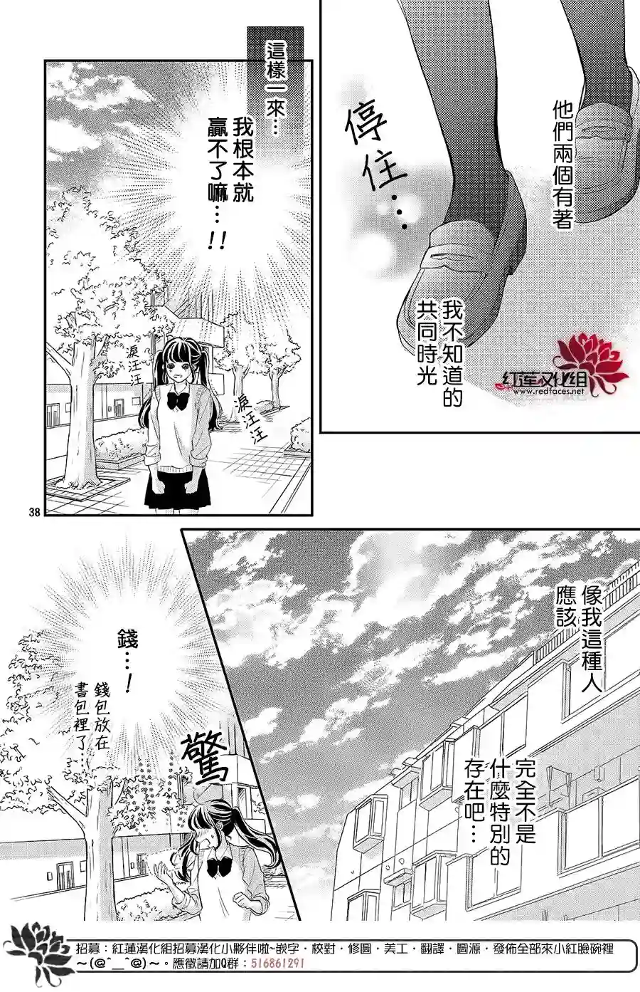 旭前辈的心之所属第10话