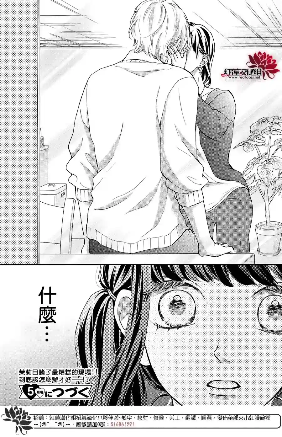 旭前辈的心之所属第10话