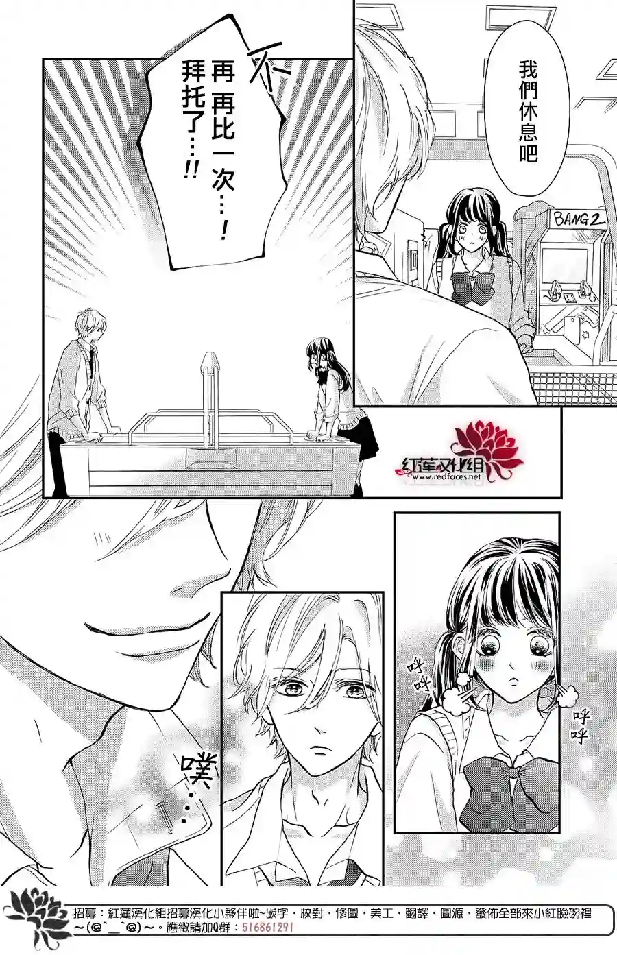 旭前辈的心之所属第10话