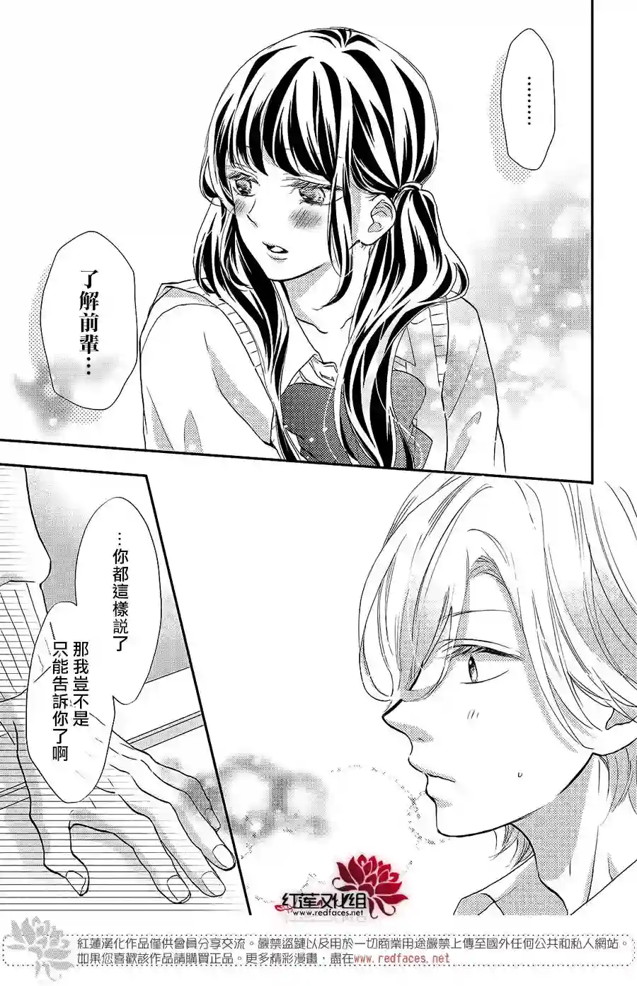 旭前辈的心之所属第10话