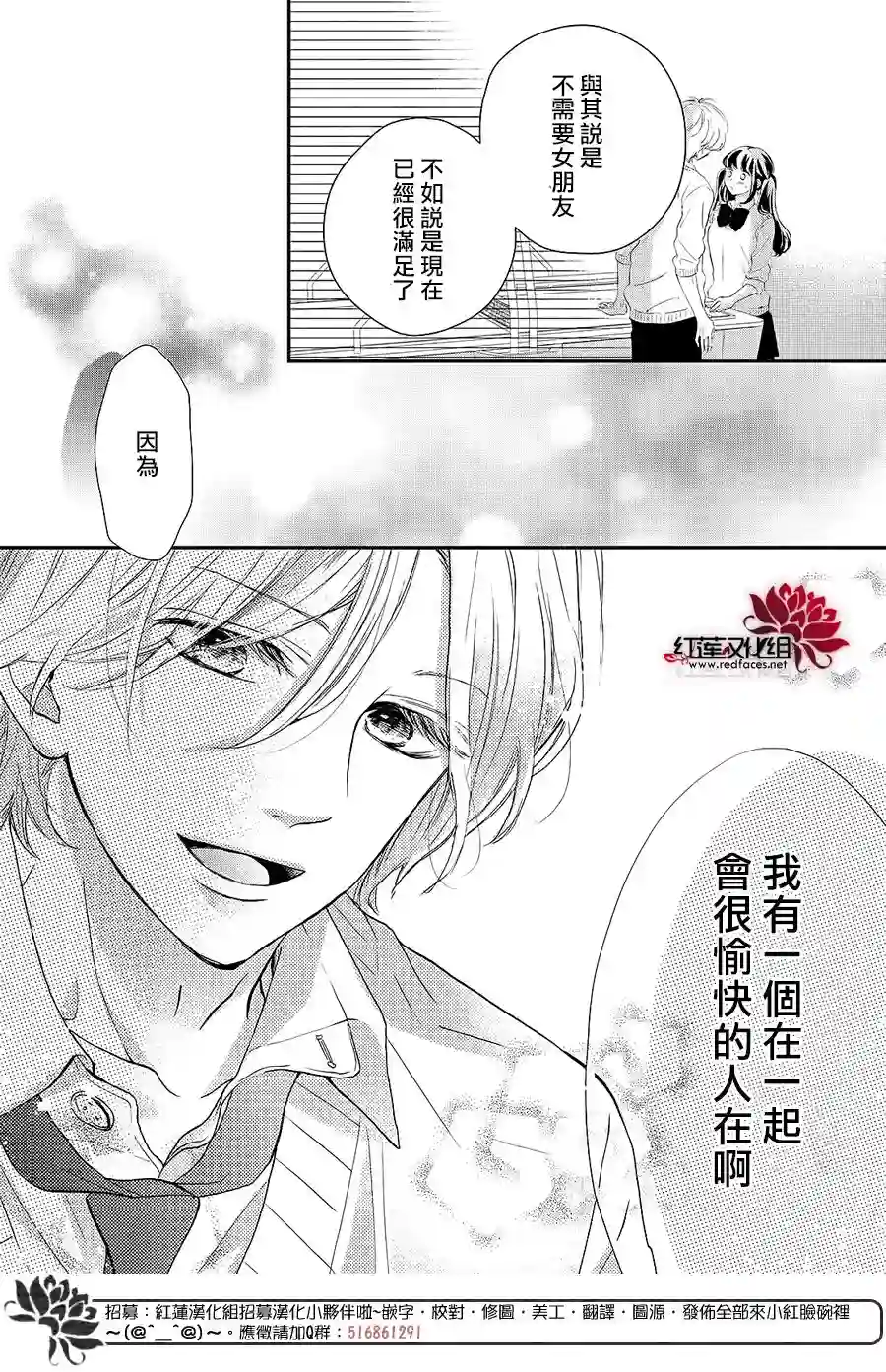 旭前辈的心之所属第10话