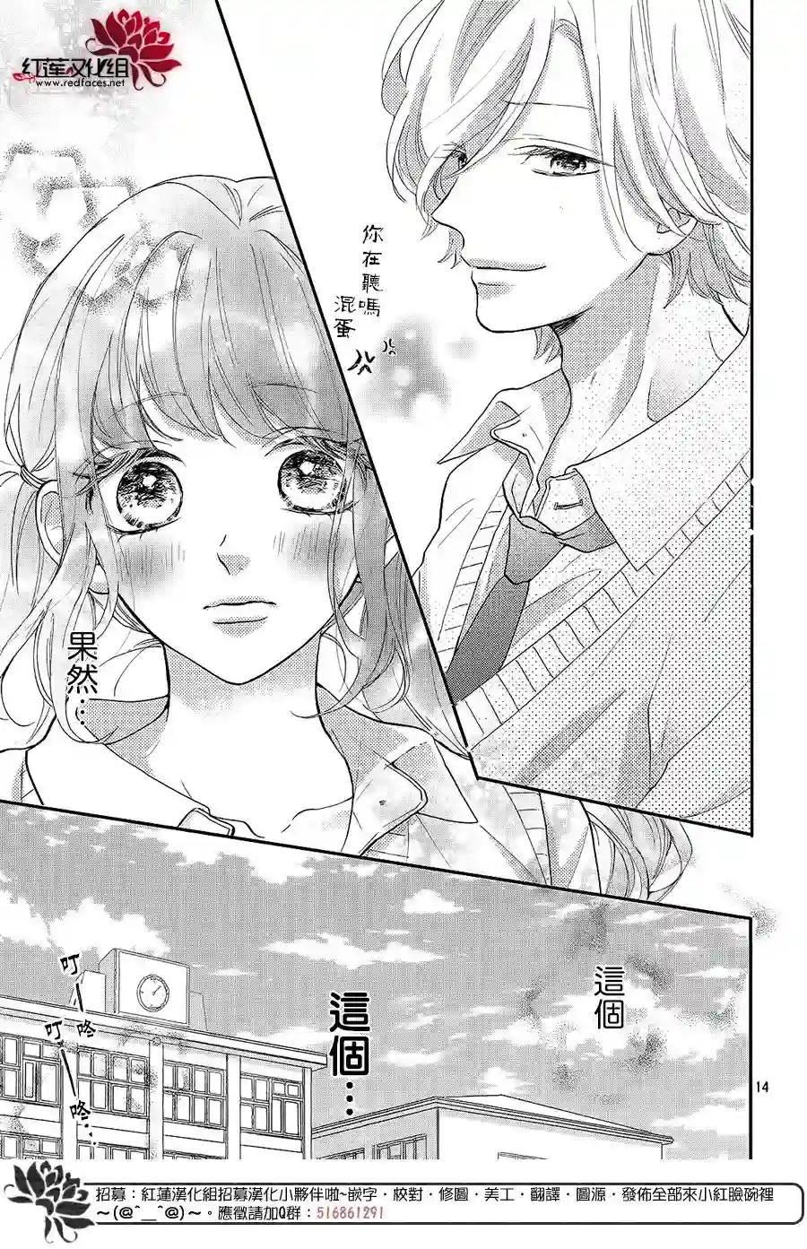 旭前辈的心之所属第11话