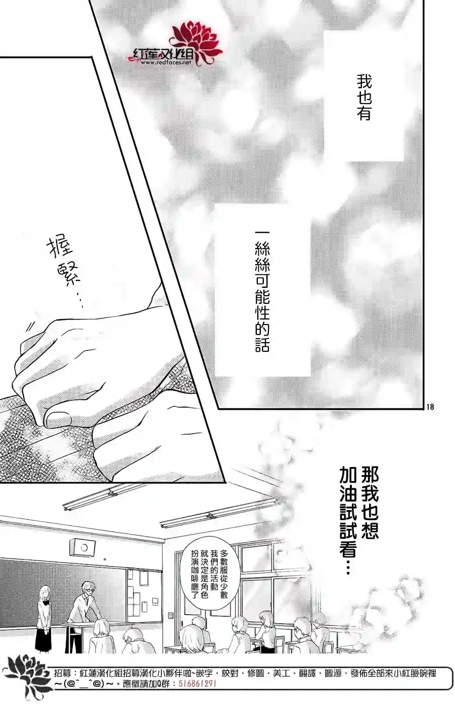 旭前辈的心之所属第11话