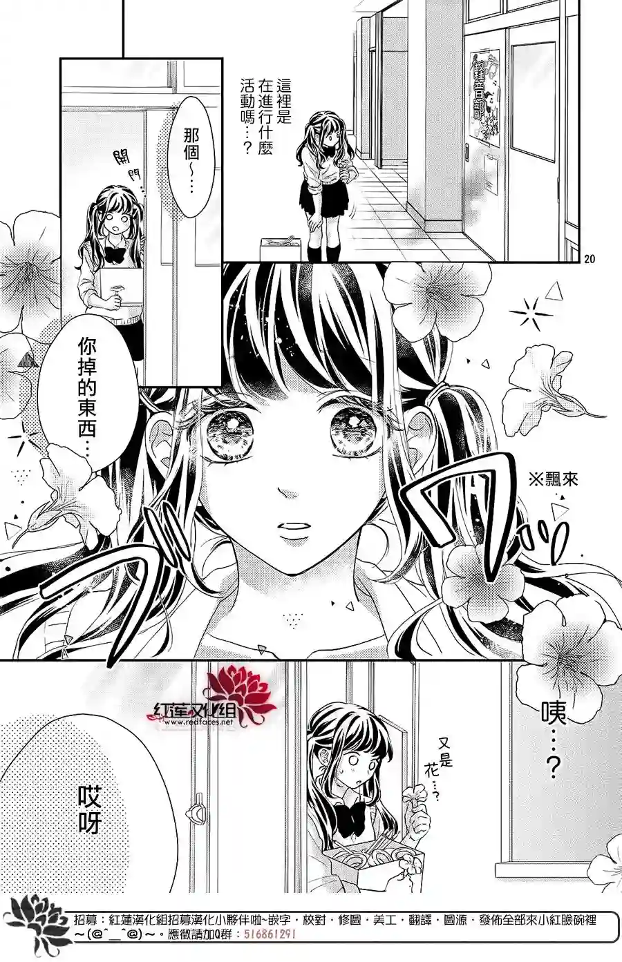 旭前辈的心之所属第11话