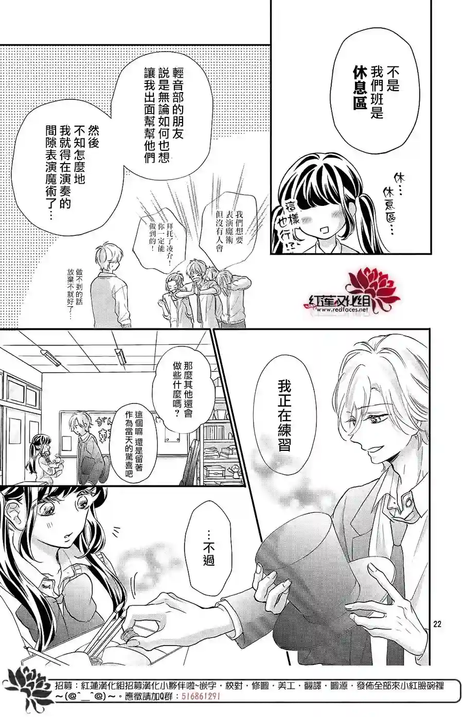 旭前辈的心之所属第11话