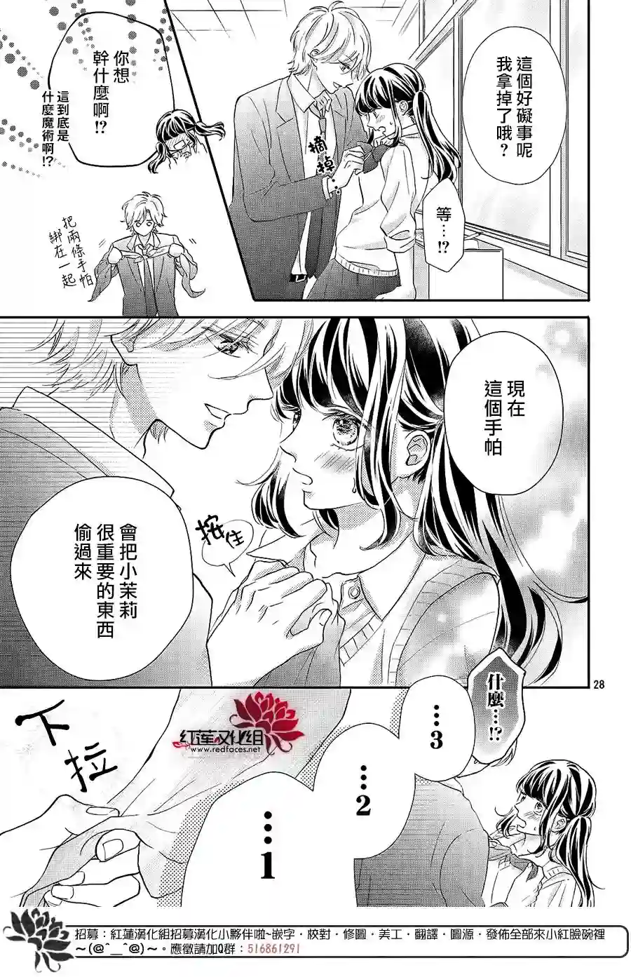 旭前辈的心之所属第11话