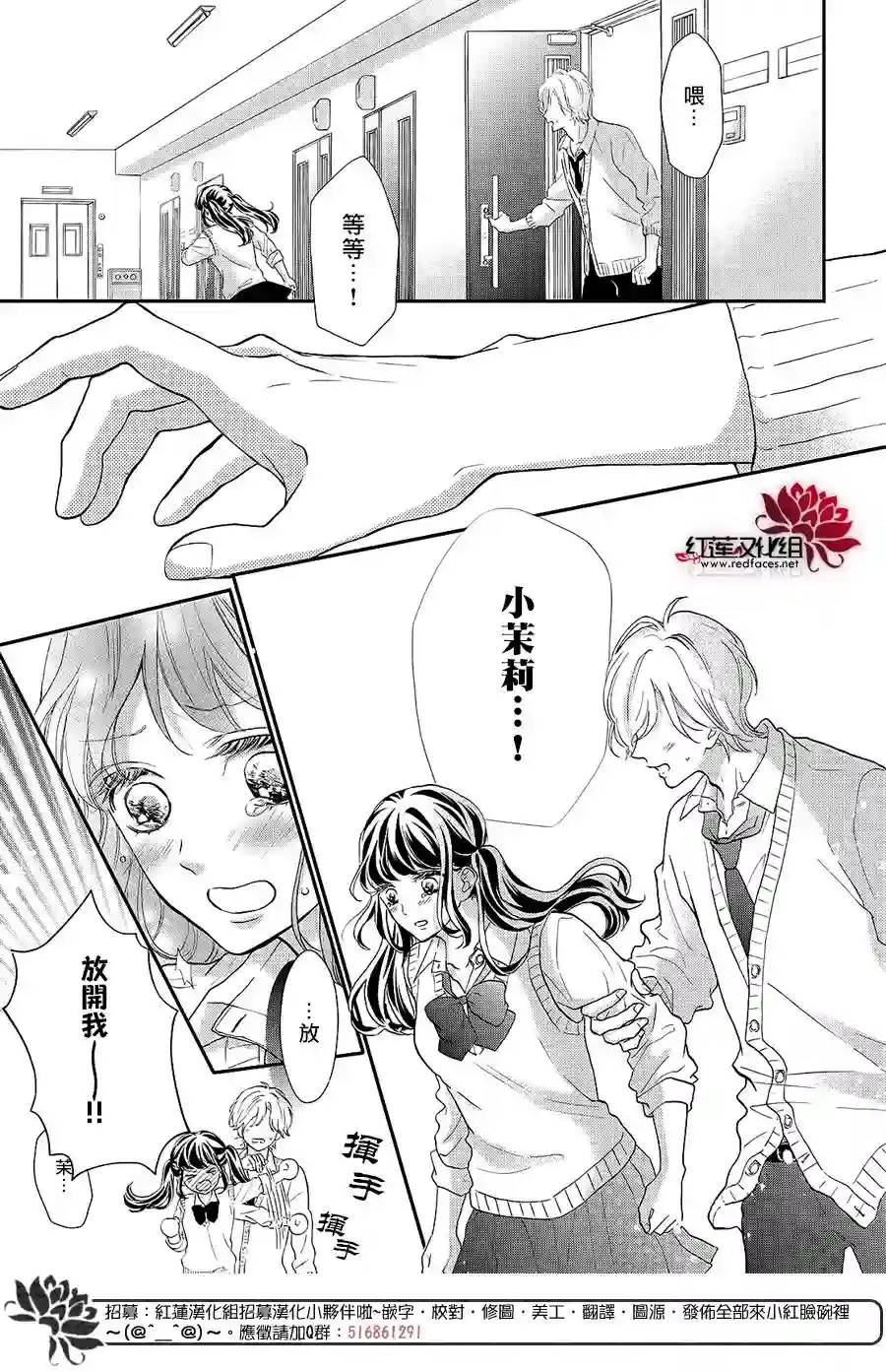 旭前辈的心之所属第11话