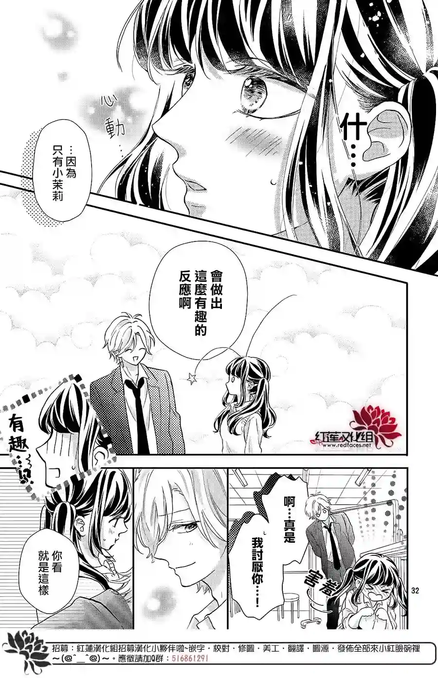 旭前辈的心之所属第11话