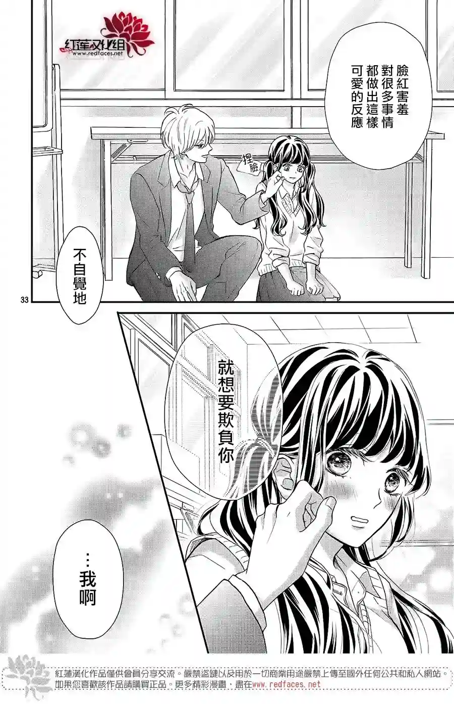 旭前辈的心之所属第11话