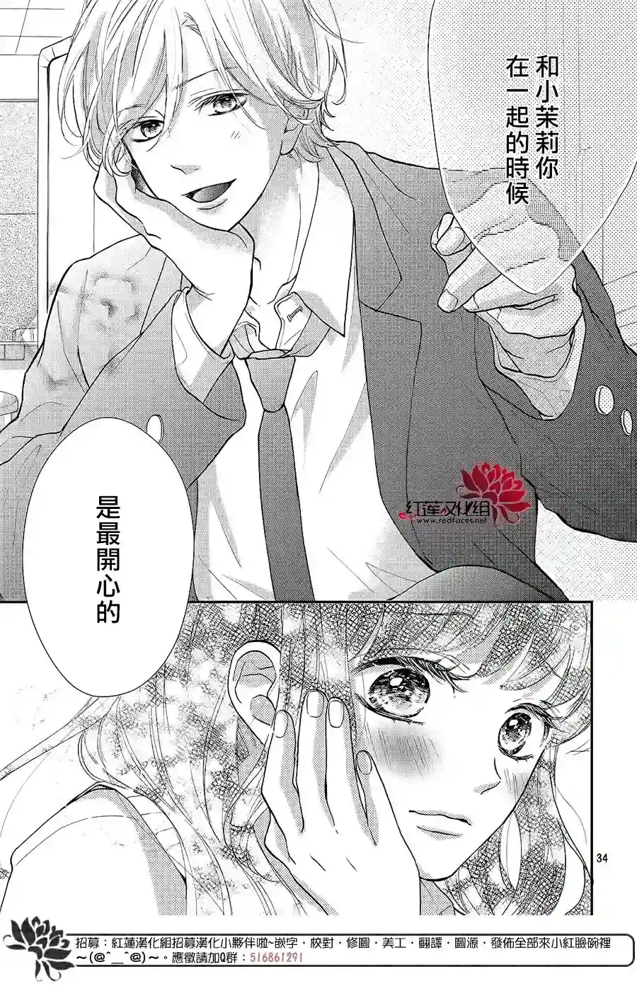 旭前辈的心之所属第11话