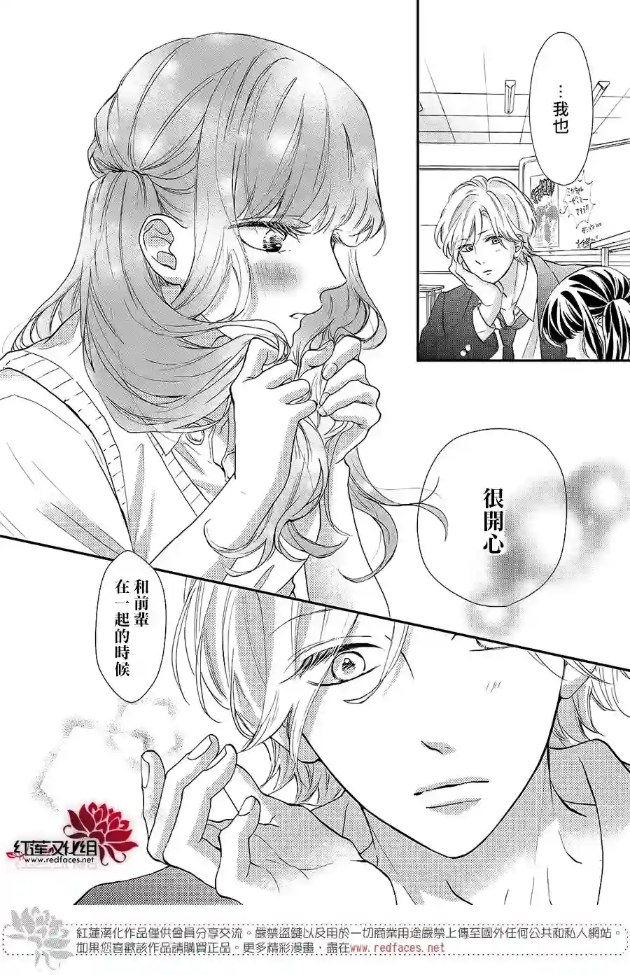 旭前辈的心之所属第11话