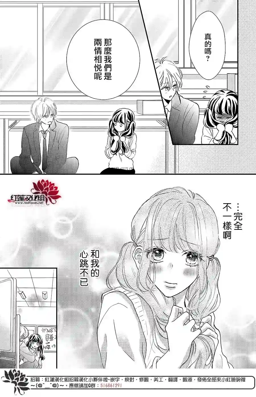 旭前辈的心之所属第11话