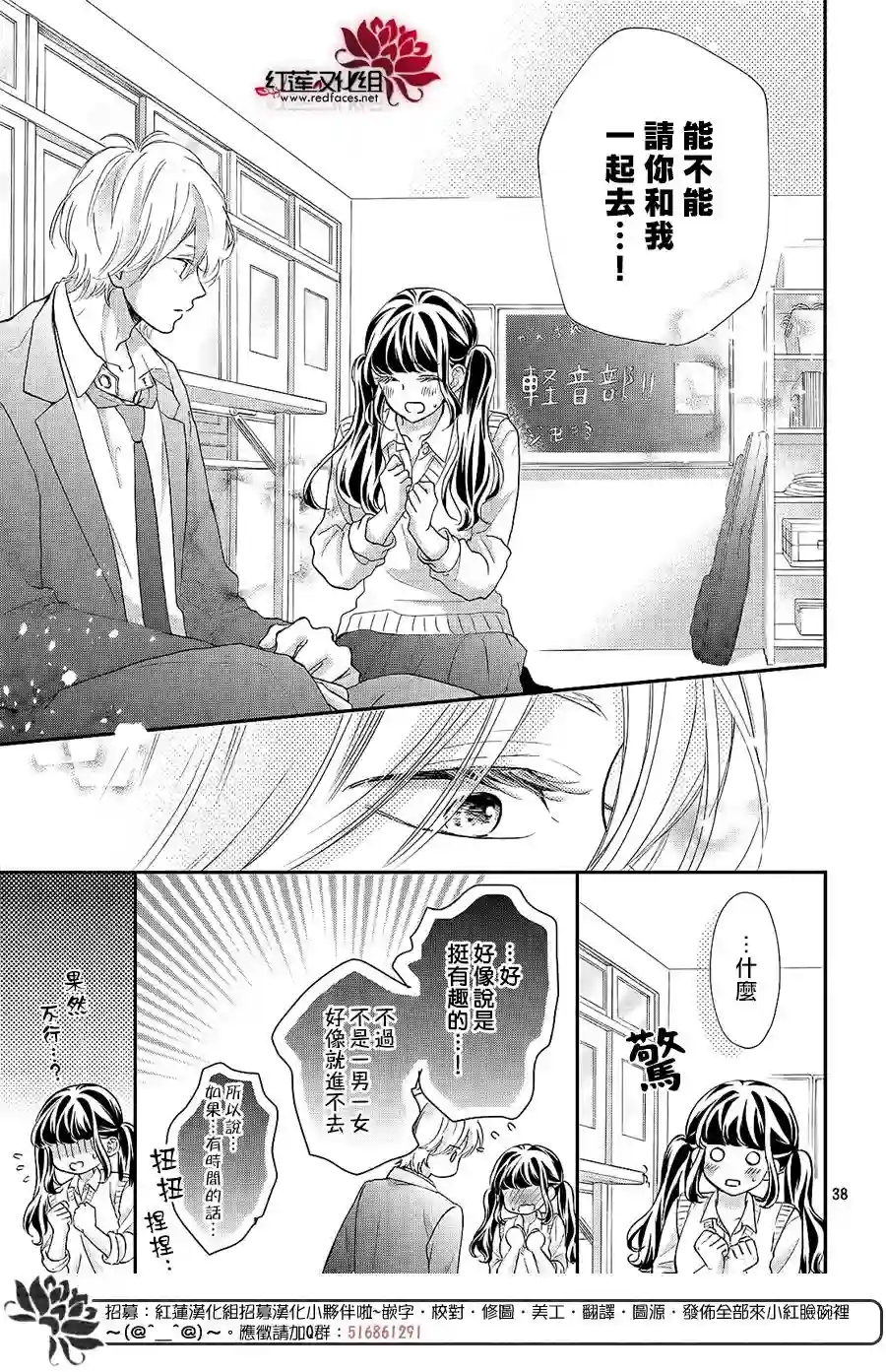 旭前辈的心之所属第11话