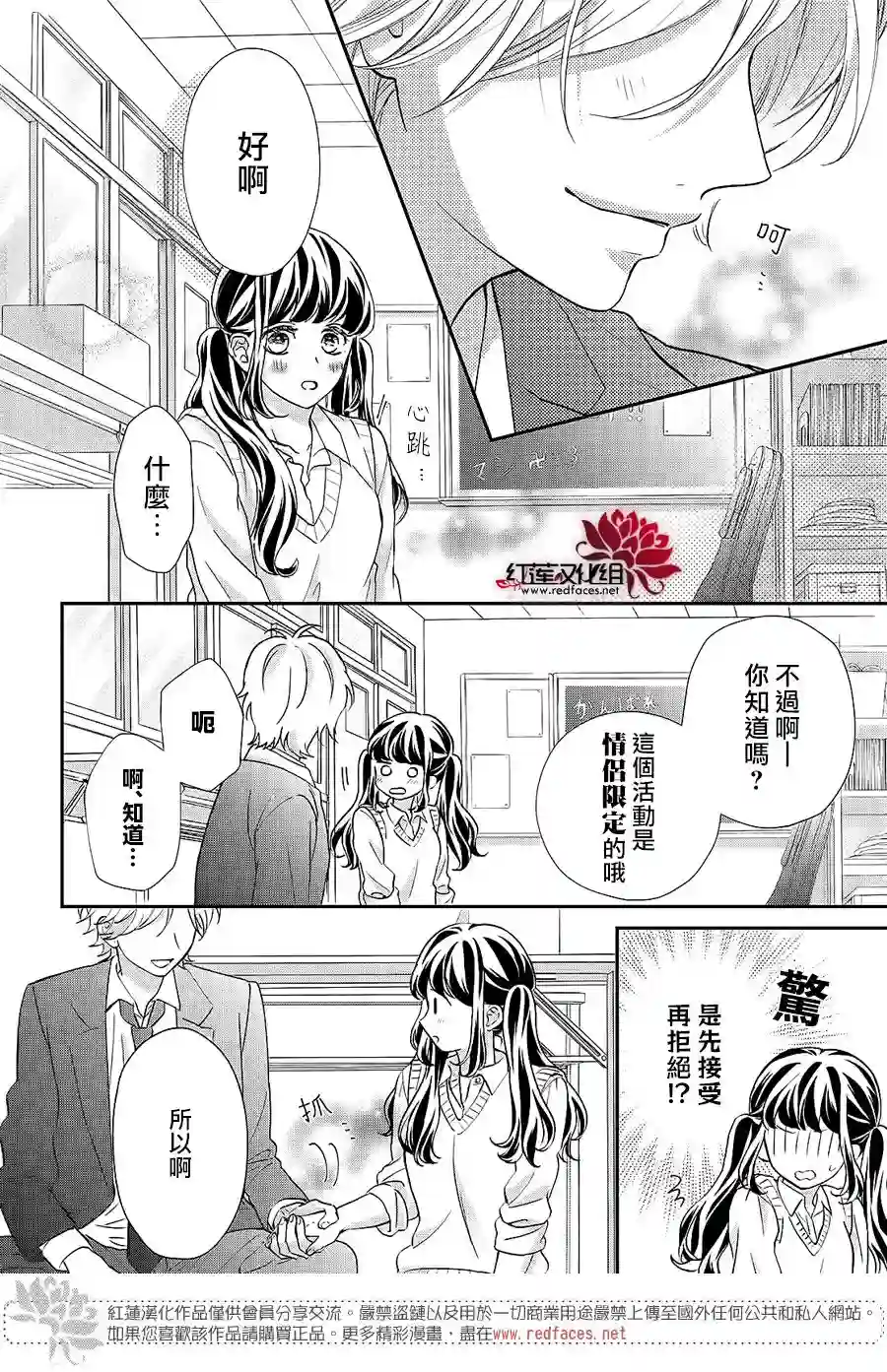 旭前辈的心之所属第11话