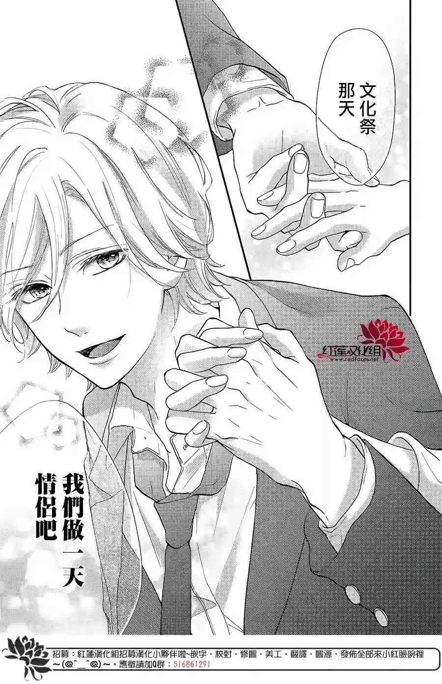 旭前辈的心之所属第11话