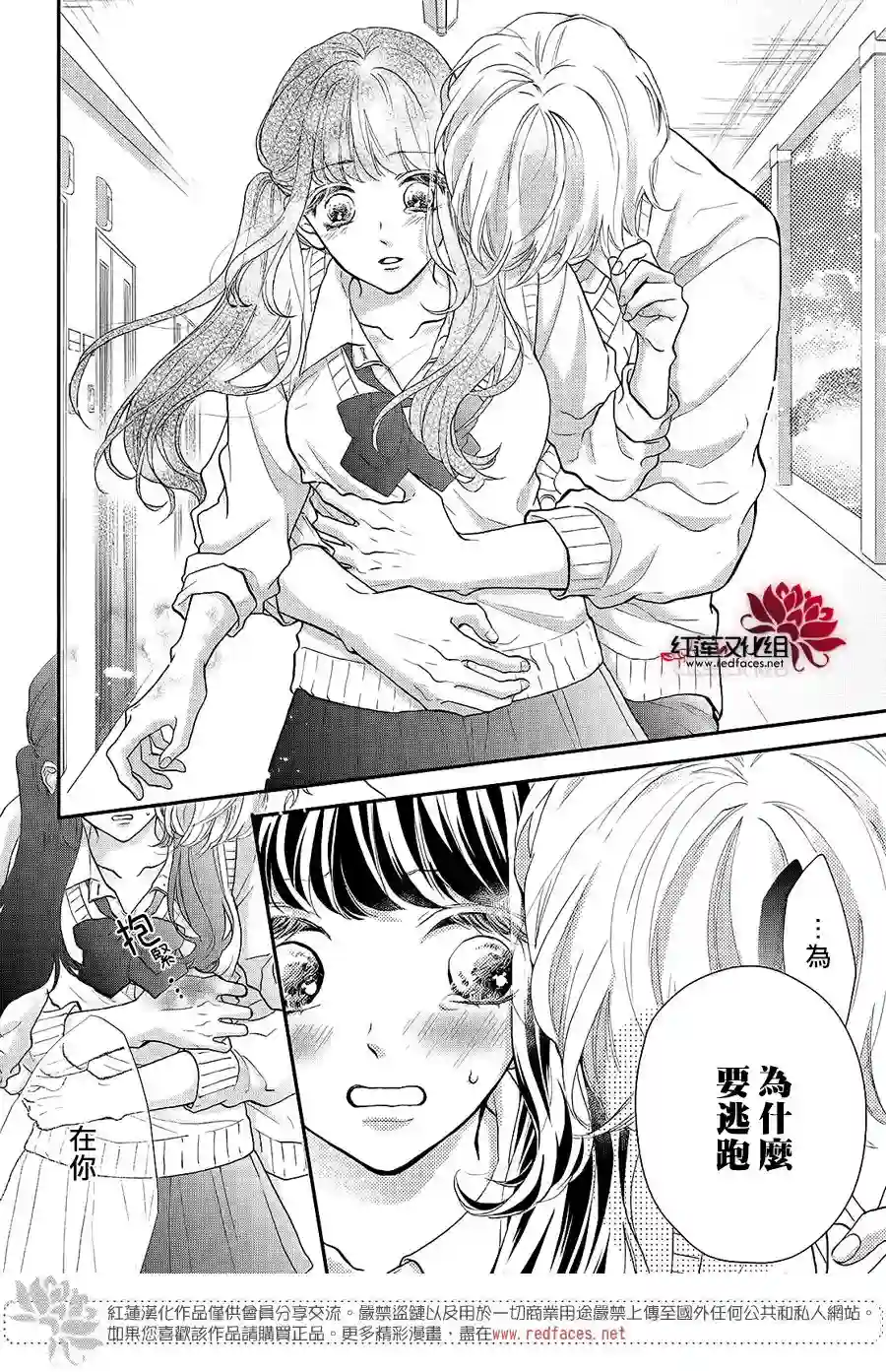 旭前辈的心之所属第11话