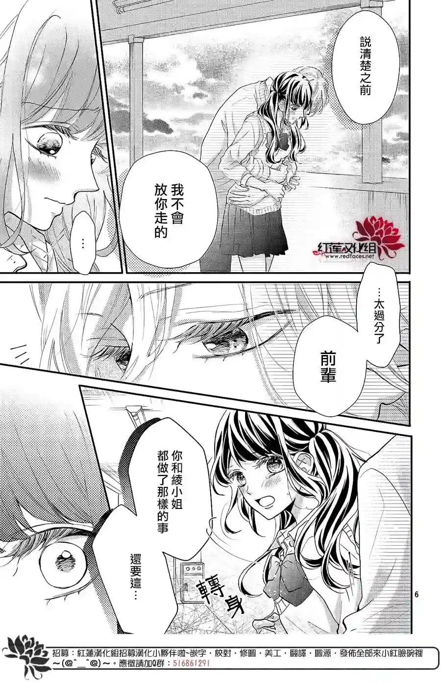 旭前辈的心之所属第11话