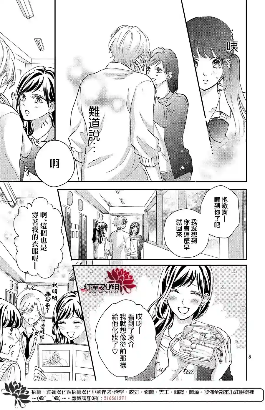 旭前辈的心之所属第11话