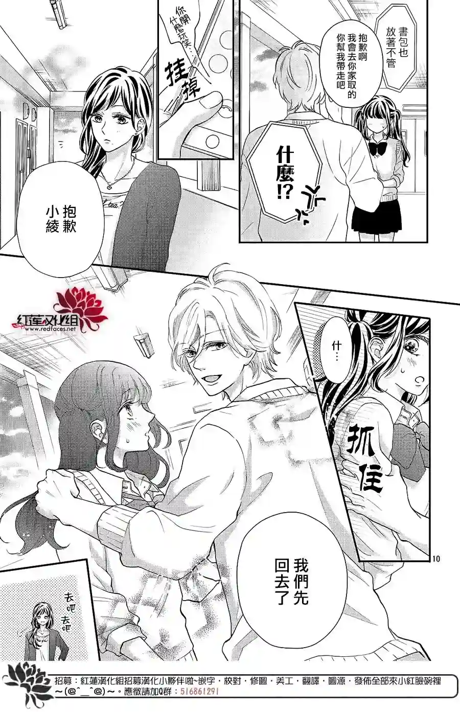 旭前辈的心之所属第11话