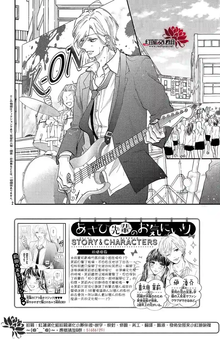 旭前辈的心之所属第12话