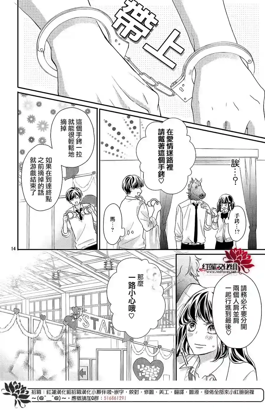 旭前辈的心之所属第12话