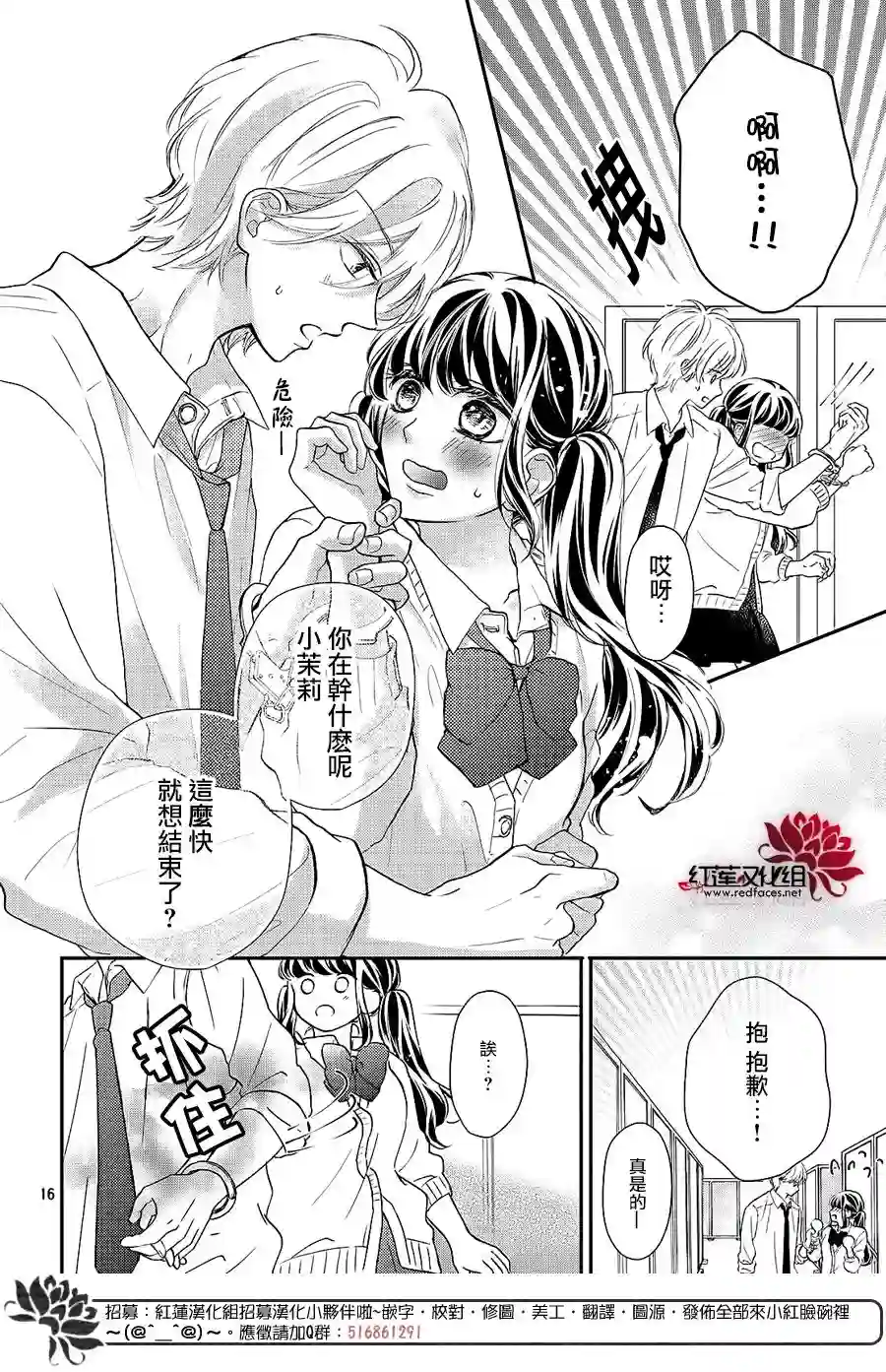 旭前辈的心之所属第12话