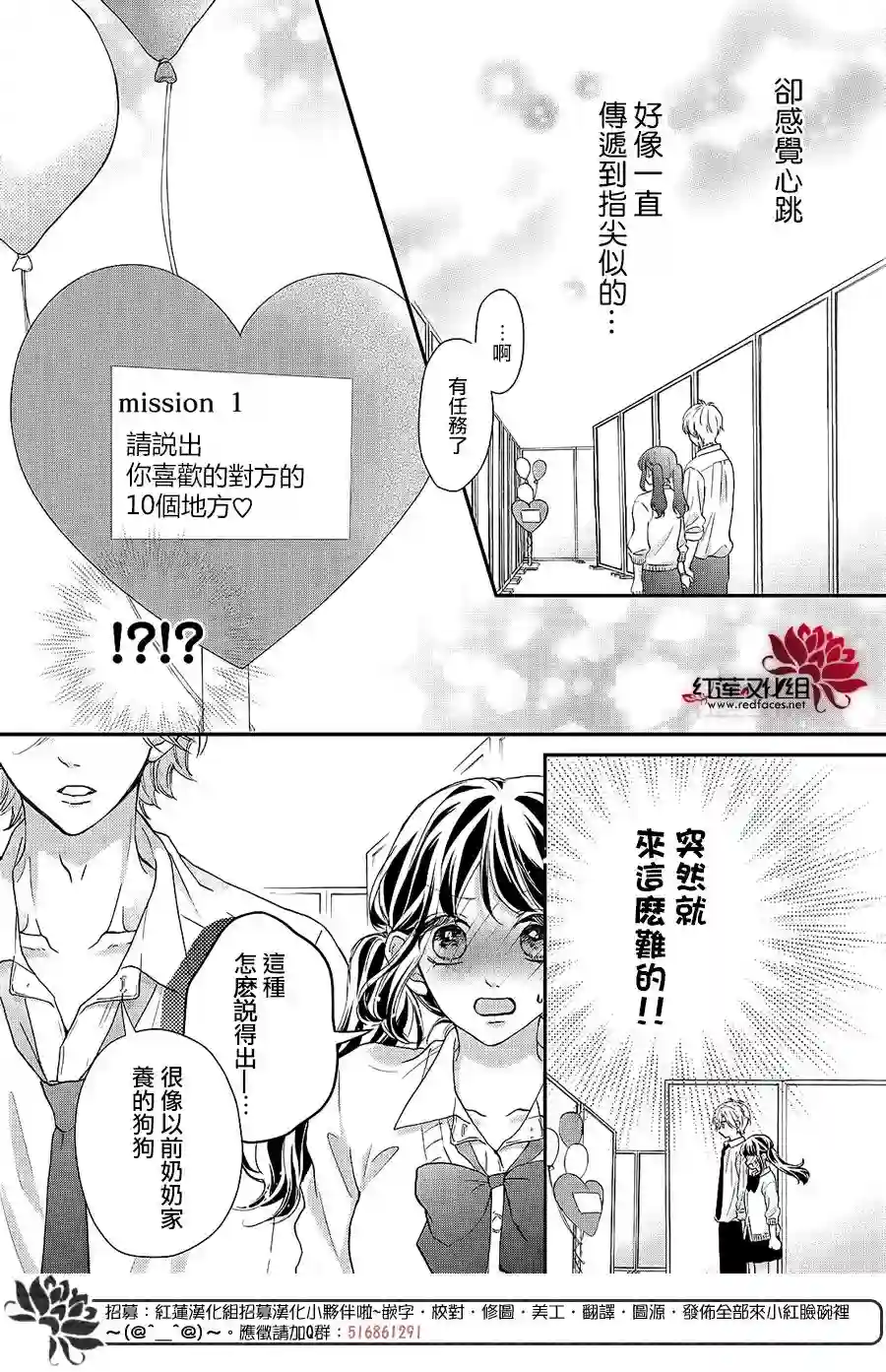 旭前辈的心之所属第12话