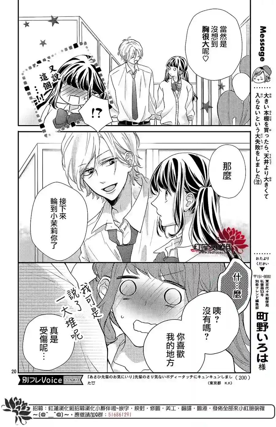 旭前辈的心之所属第12话