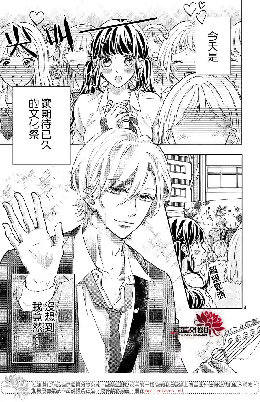 旭前辈的心之所属第12话