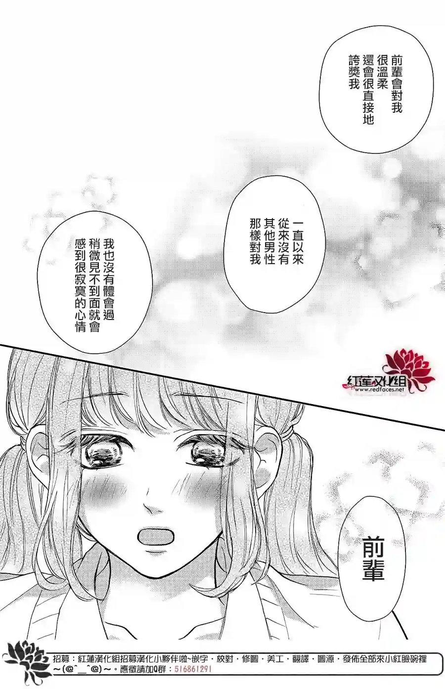 旭前辈的心之所属第12话