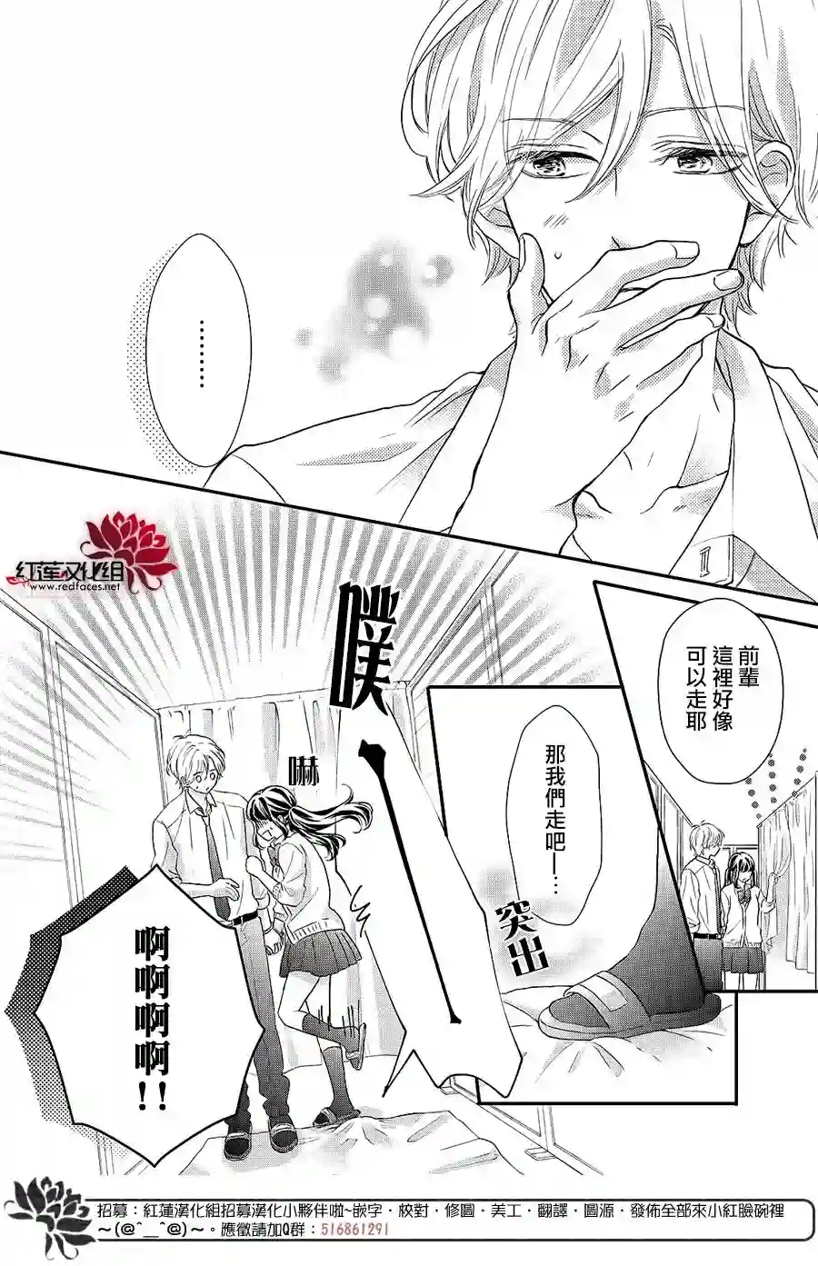 旭前辈的心之所属第12话