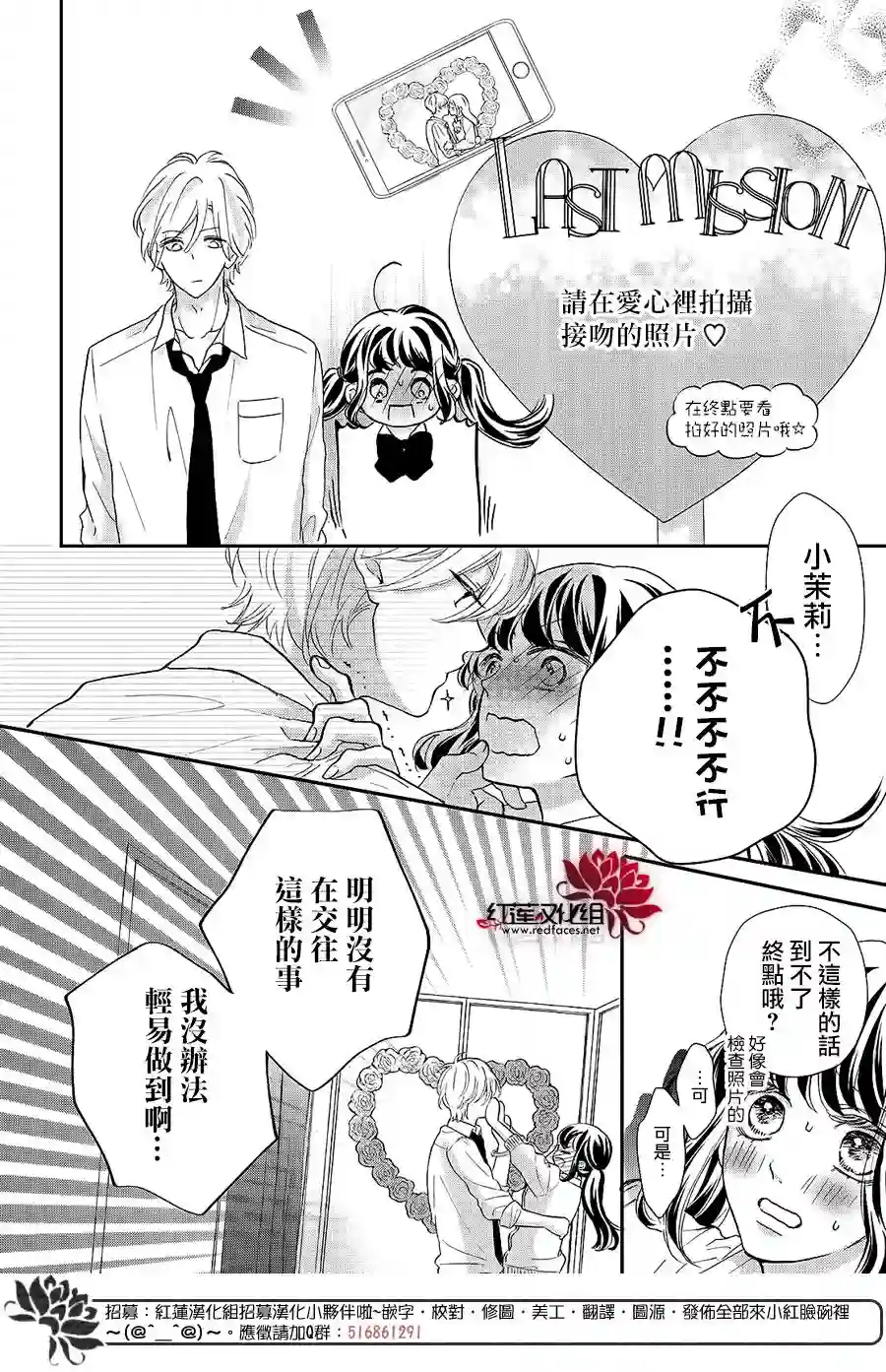 旭前辈的心之所属第12话