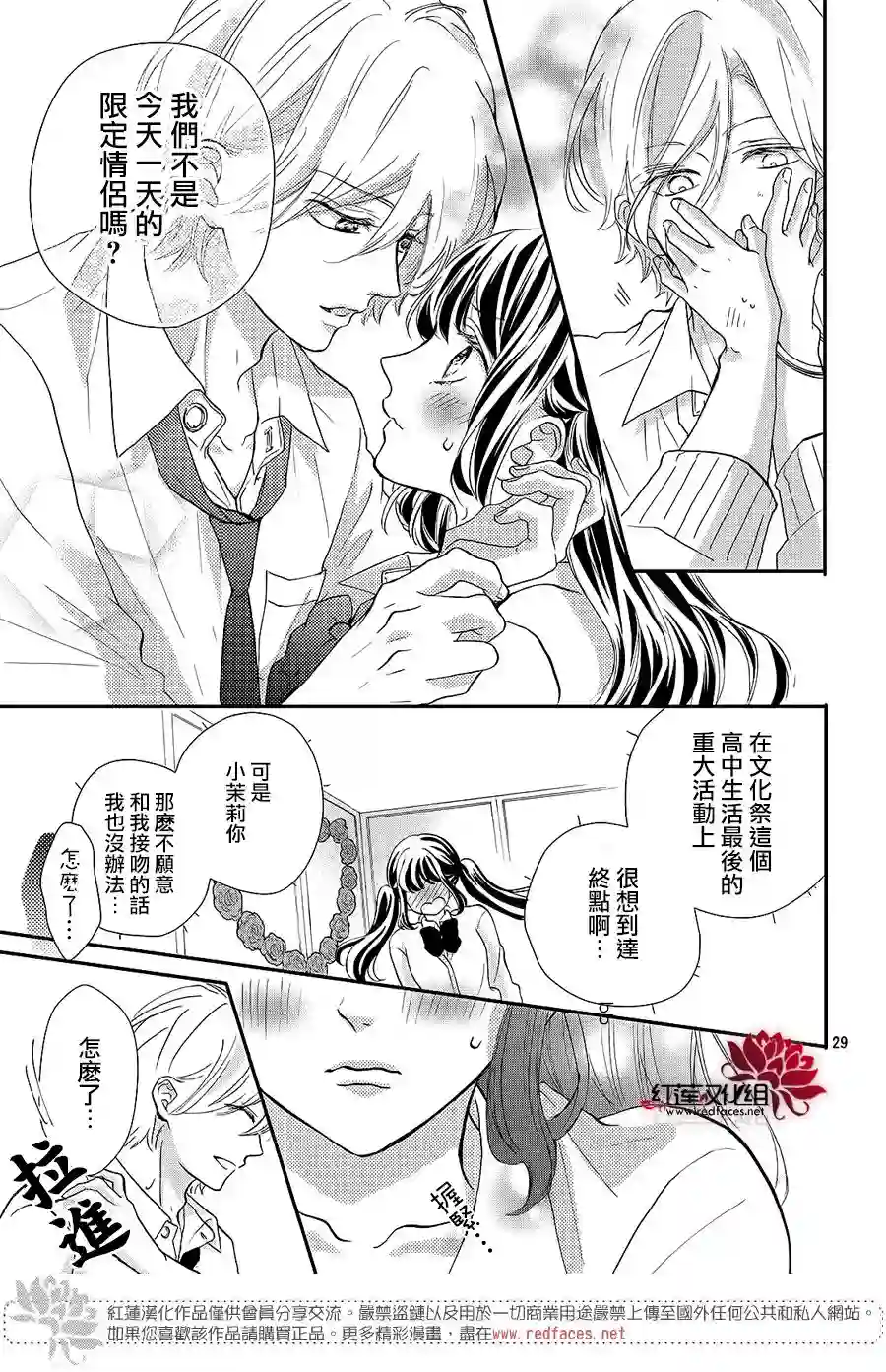 旭前辈的心之所属第12话