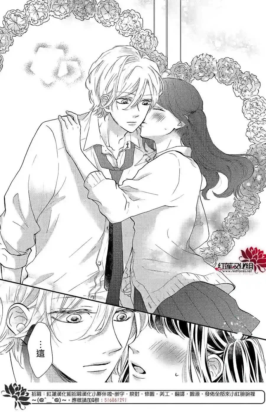 旭前辈的心之所属第12话