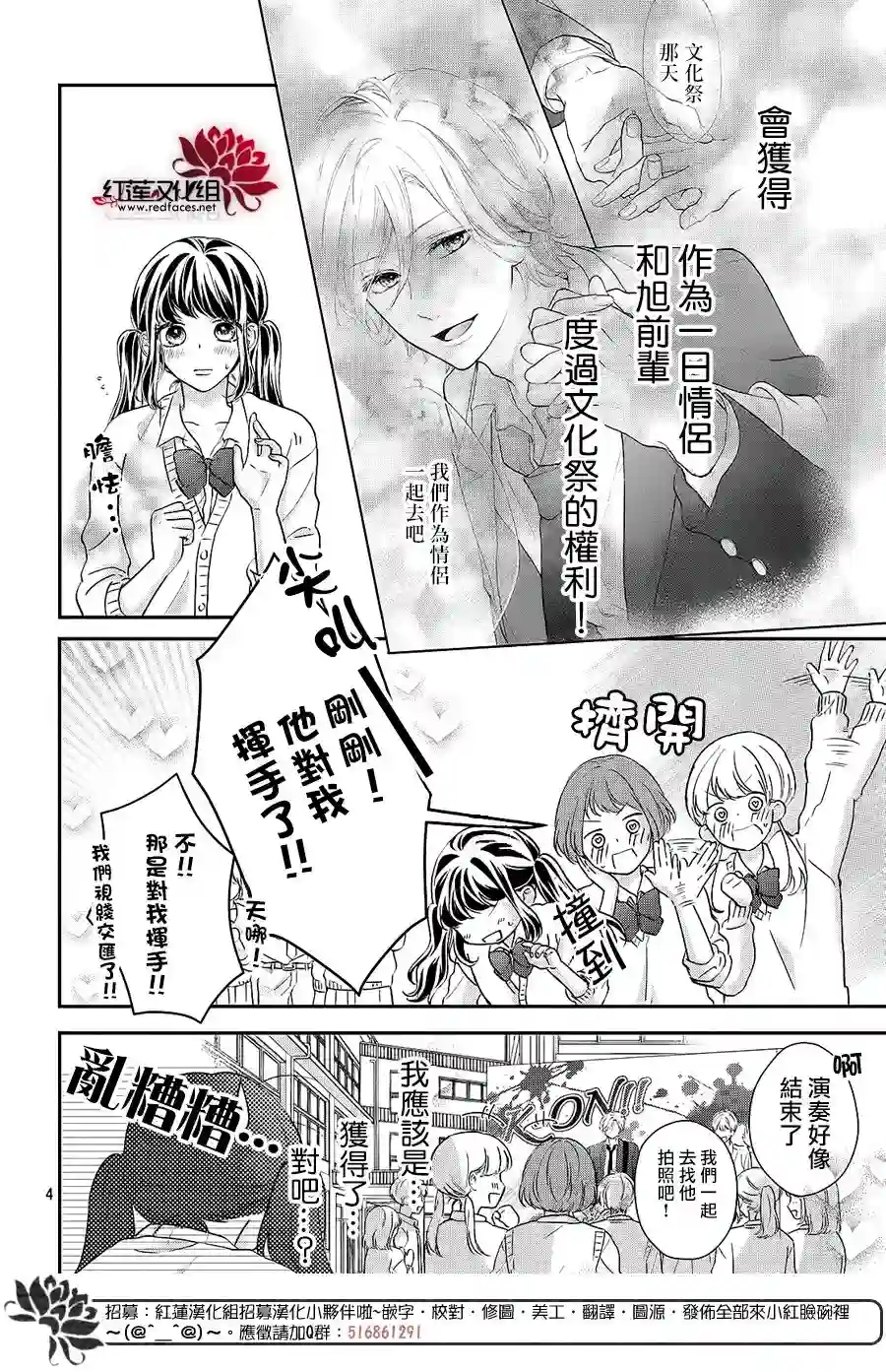 旭前辈的心之所属第12话