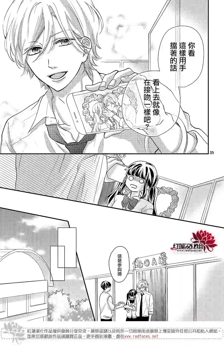 旭前辈的心之所属第12话