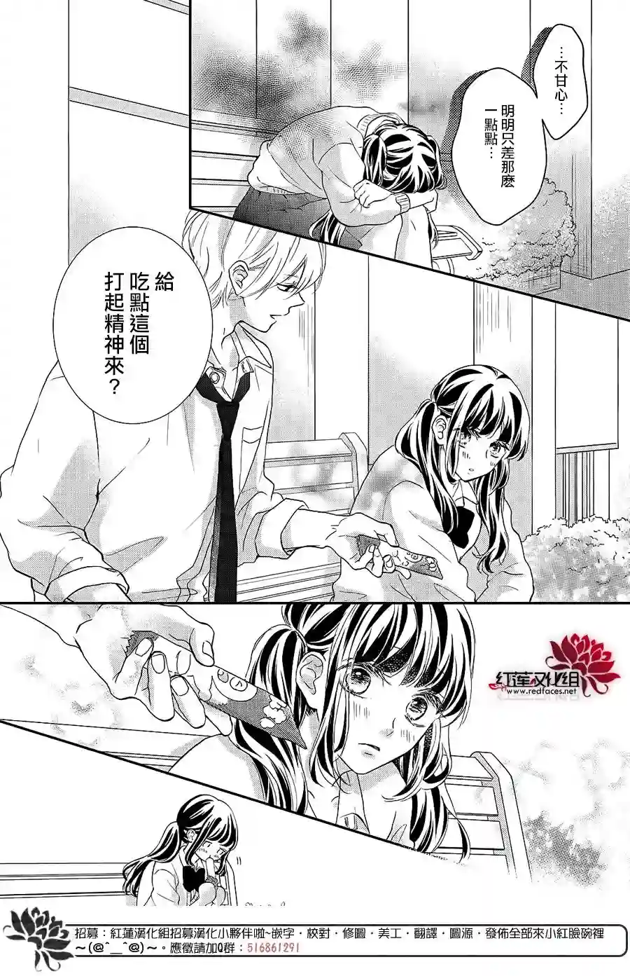 旭前辈的心之所属第12话