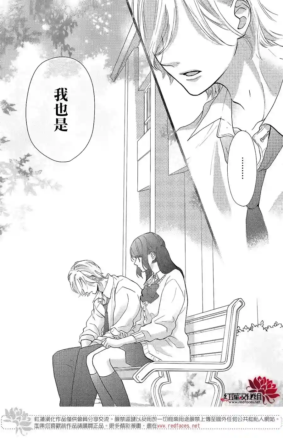 旭前辈的心之所属第12话