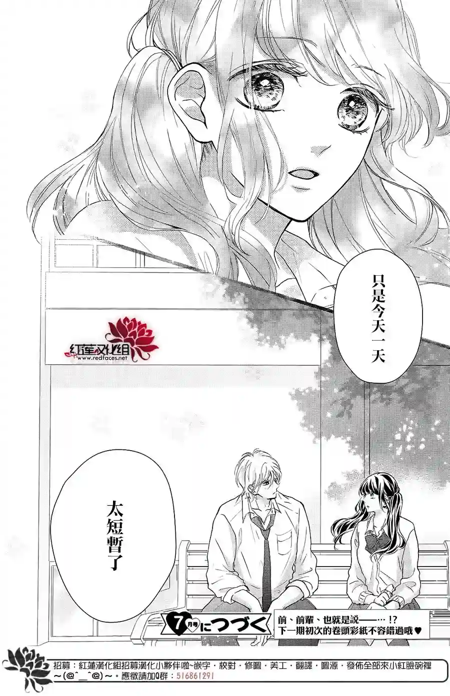 旭前辈的心之所属第12话