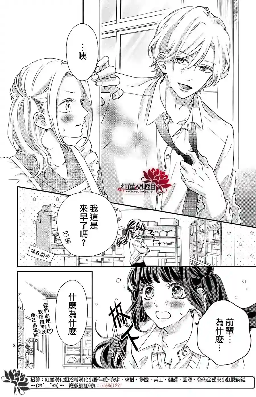 旭前辈的心之所属第12话