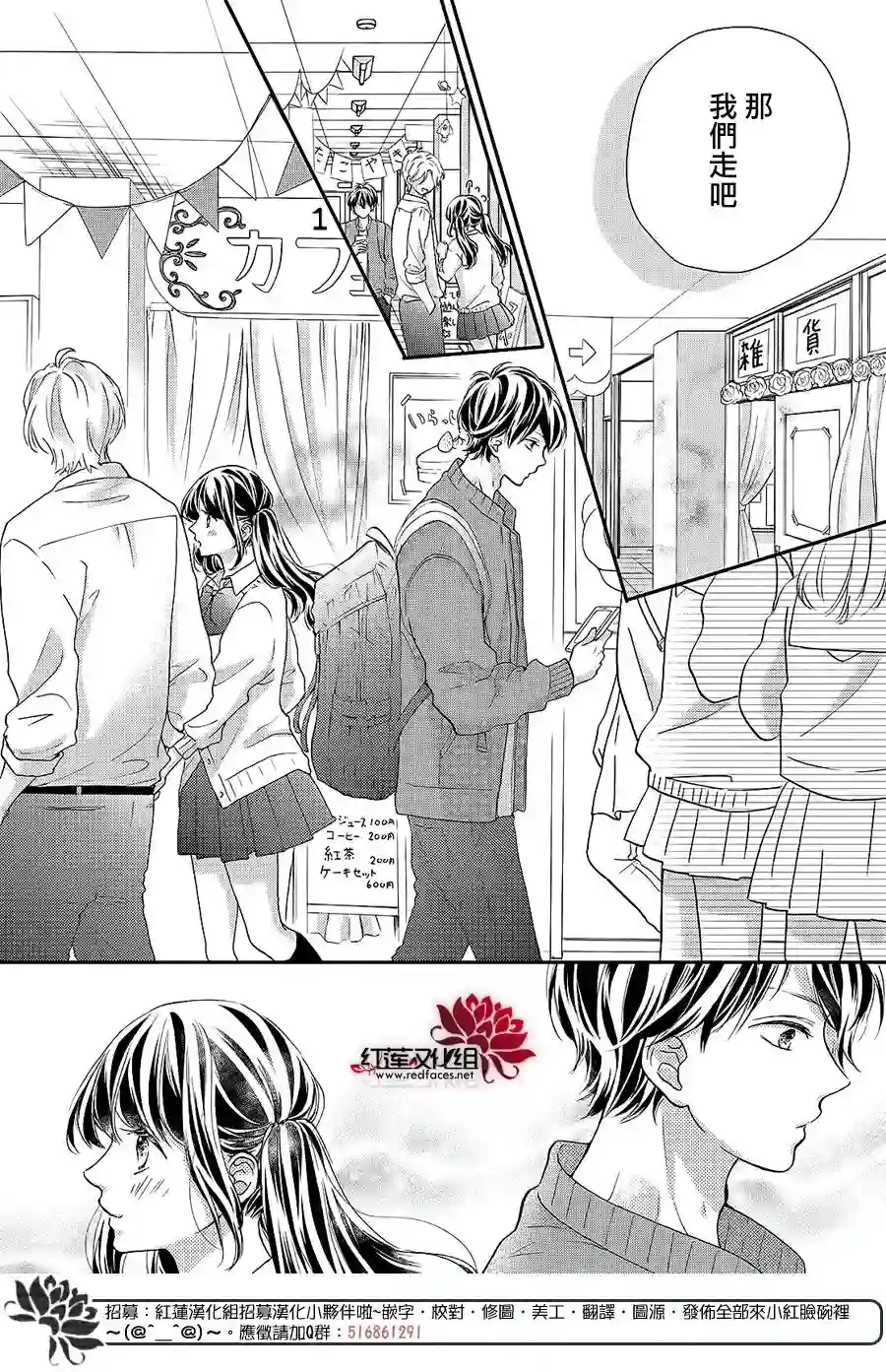 旭前辈的心之所属第12话