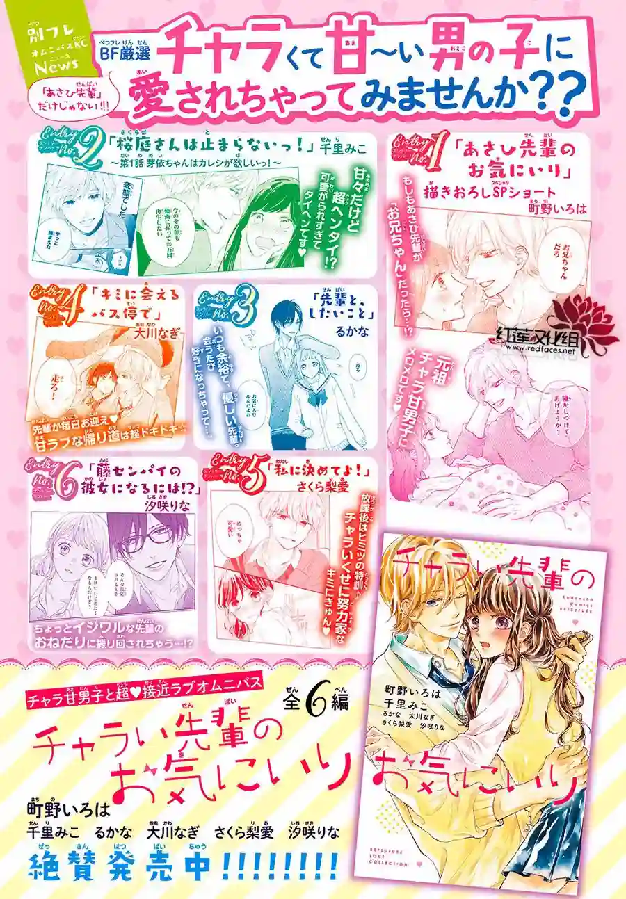 旭前辈的心之所属第13话