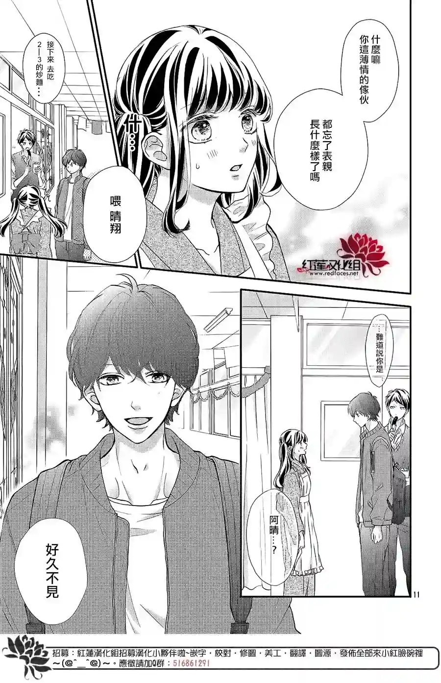 旭前辈的心之所属第13话