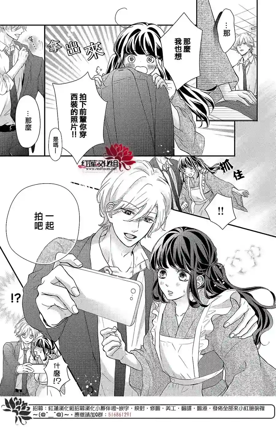 旭前辈的心之所属第13话