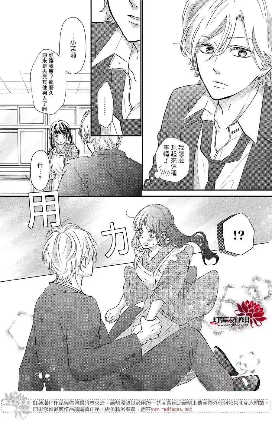 旭前辈的心之所属第13话