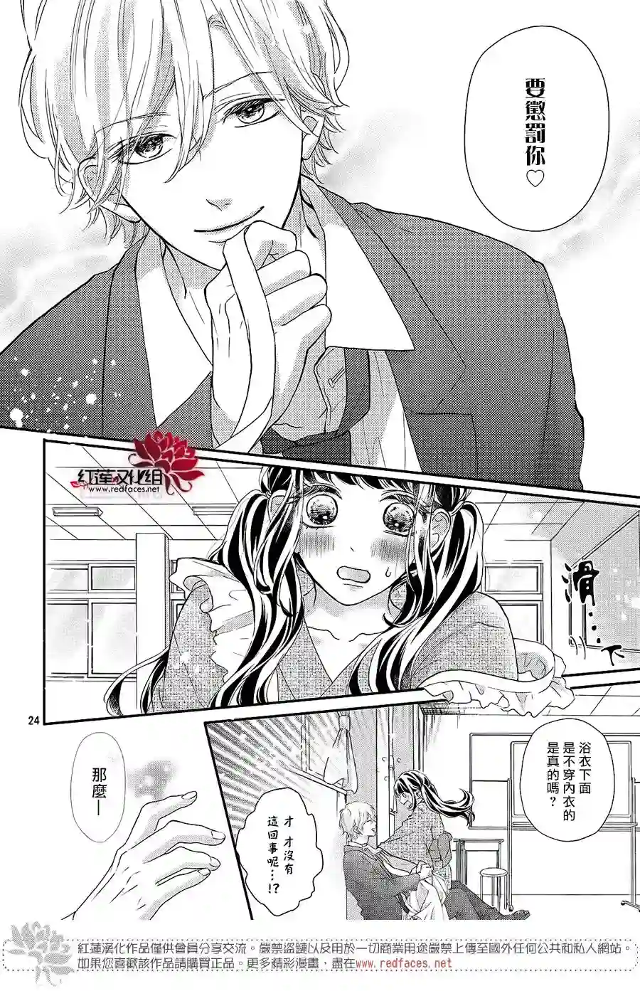 旭前辈的心之所属第13话