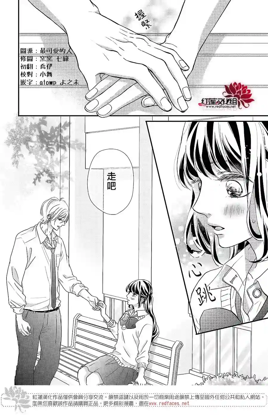 旭前辈的心之所属第13话