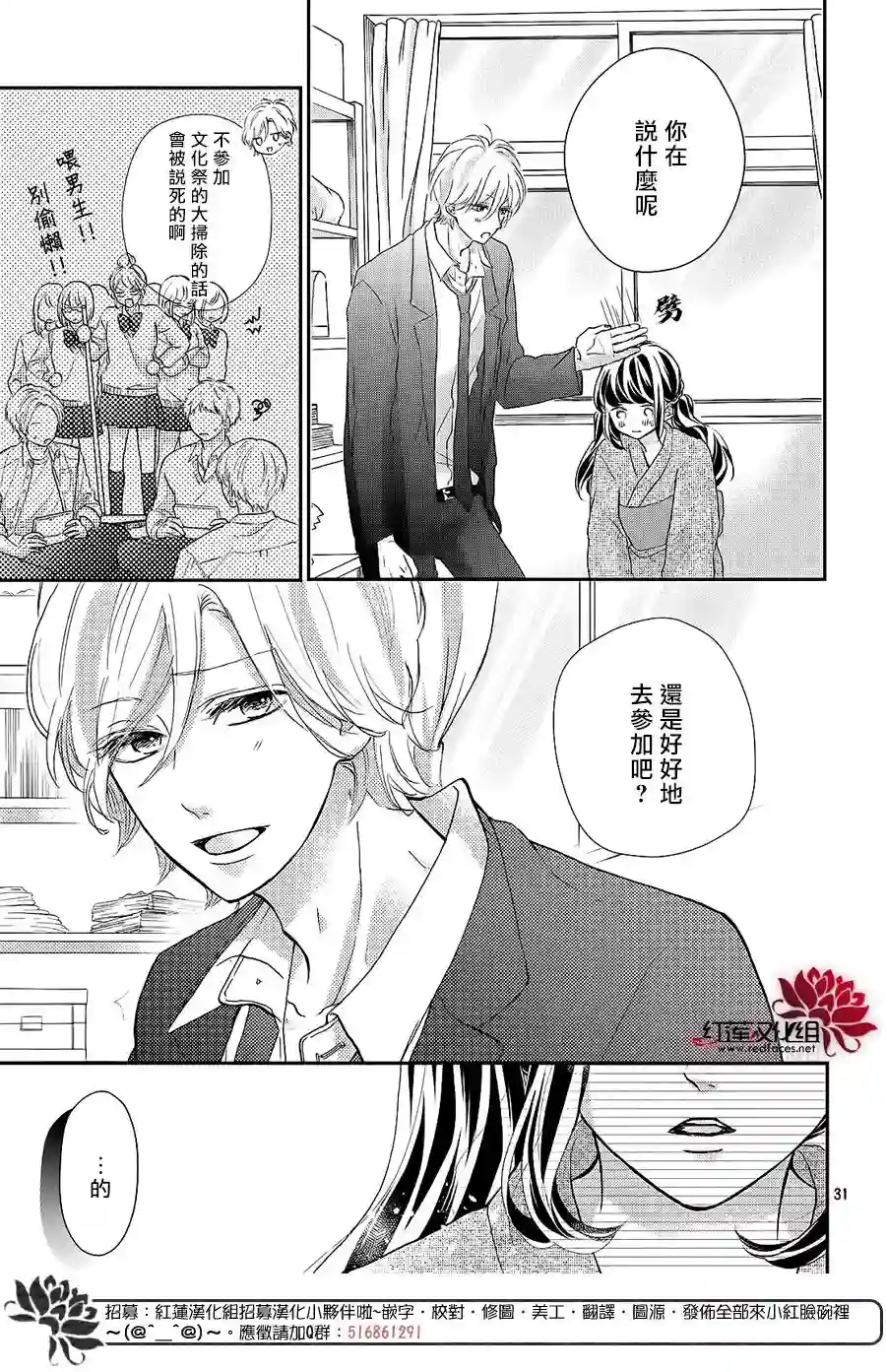 旭前辈的心之所属第13话